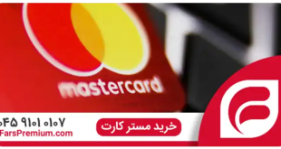 خرید مستر کارت