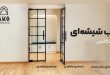 چرا درب شیشه ای سکوریت انتخاب اول معماران مدرن است؟